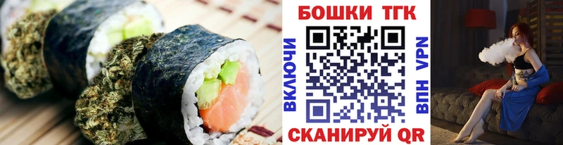 Еда ТГК марихуана  Лакинск 