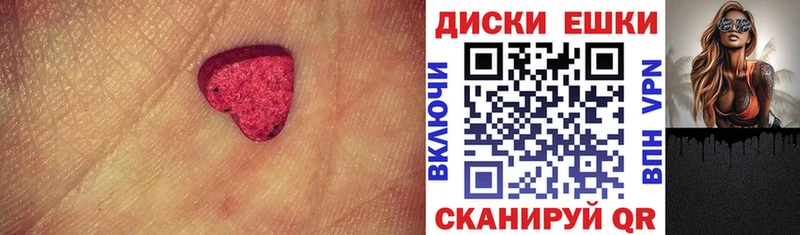 ЭКСТАЗИ диски  Лакинск 