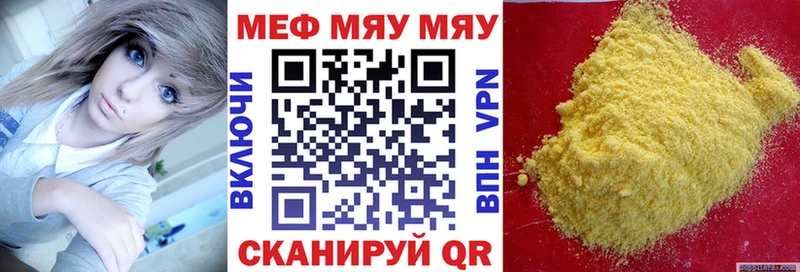 Меф mephedrone  продажа наркотиков  Лакинск 