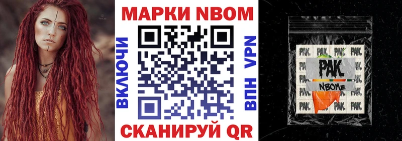 Наркотические марки 1,8мг Лакинск